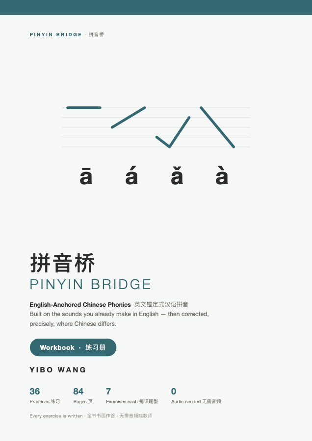 Pinyin Bridge Workbook cover