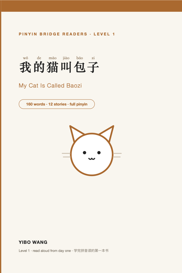 My Cat Is Called Baozi reader cover