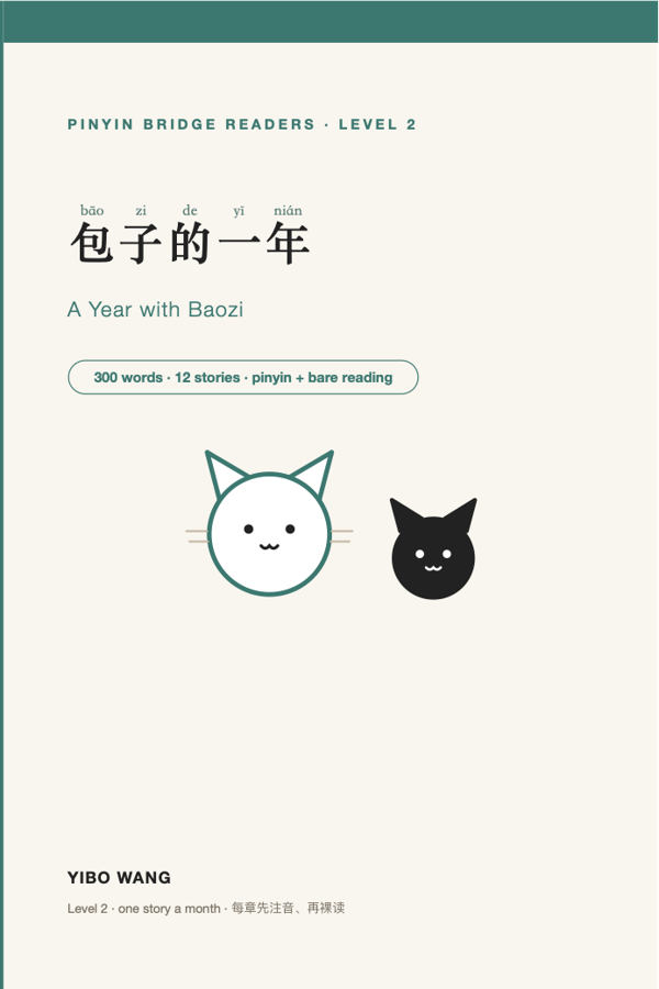 Baozi's Year reader cover